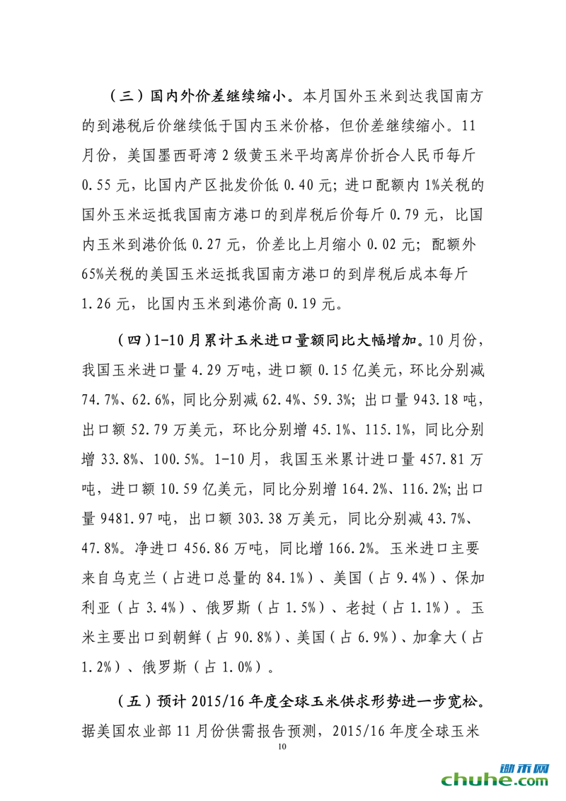 P020151228300864389285-12.png