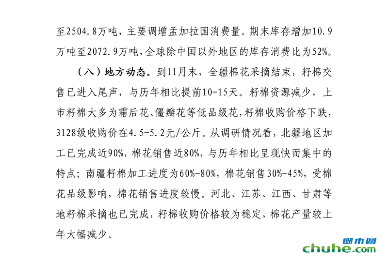 P020151228300864389285-21_看图王.png