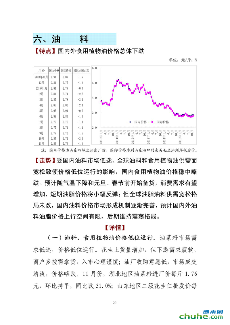 P020151228300864389285-22.png
