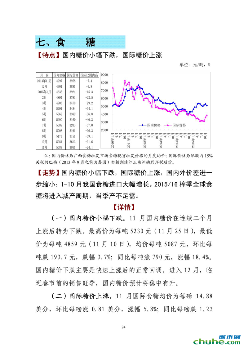 P020151228300864389285-26.png