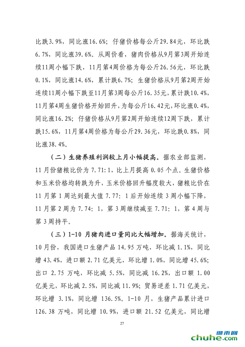 P020151228300864389285-29.png