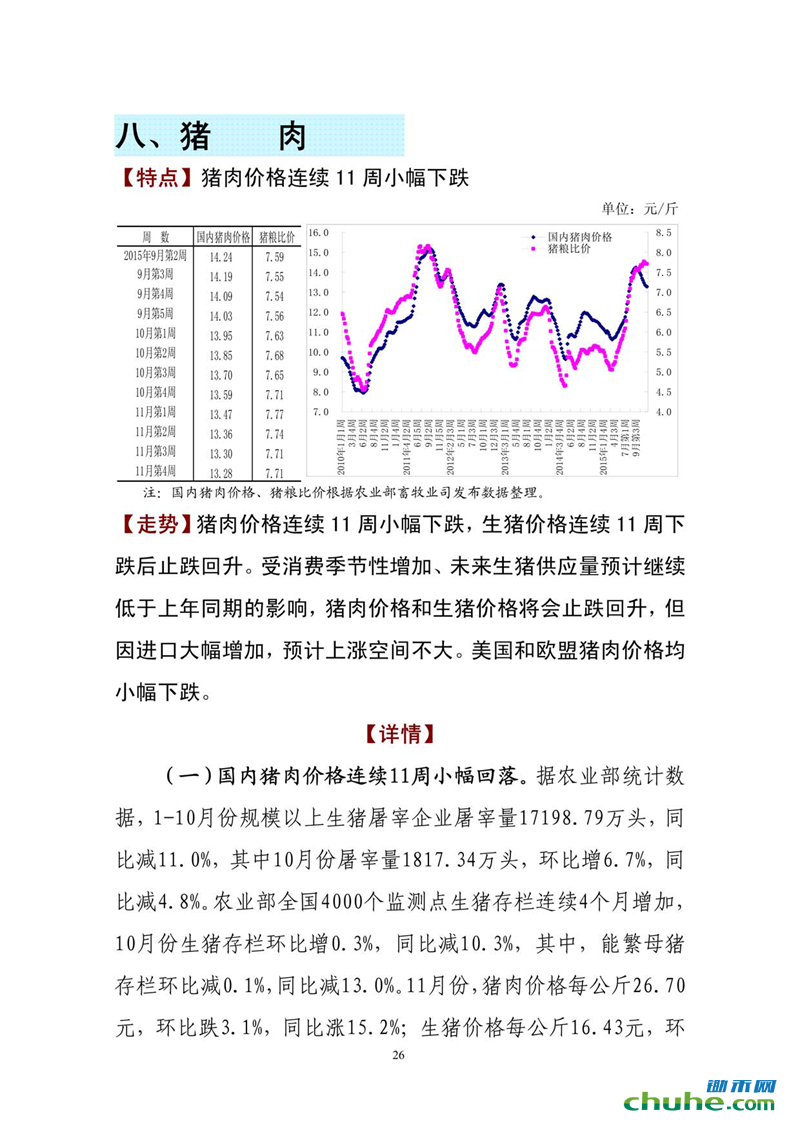 P020151228300864389285-28.png